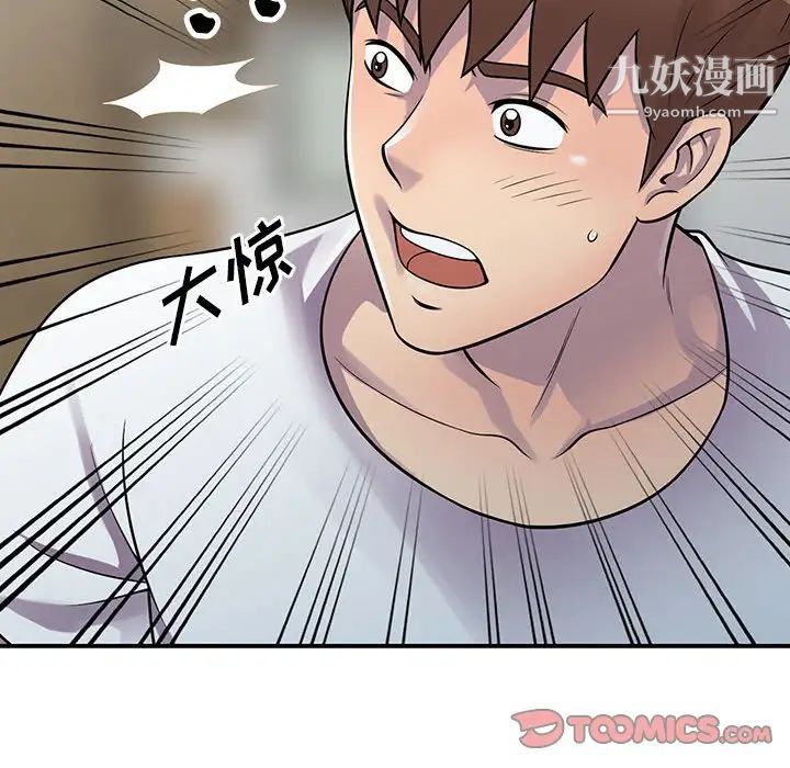 《偷食的滋味》漫画 第20話