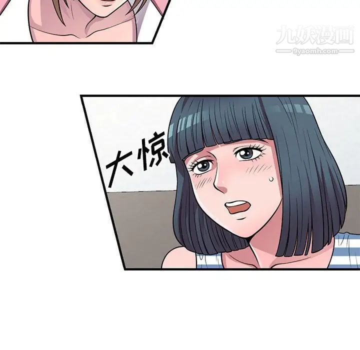 《偷食的滋味》漫画 第20話