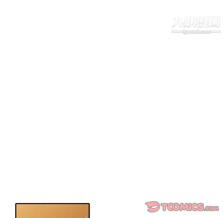 《偷食的滋味》漫画 第20話