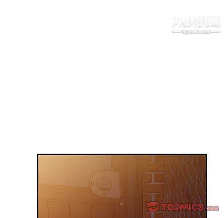 《偷食的滋味》漫画 第20話