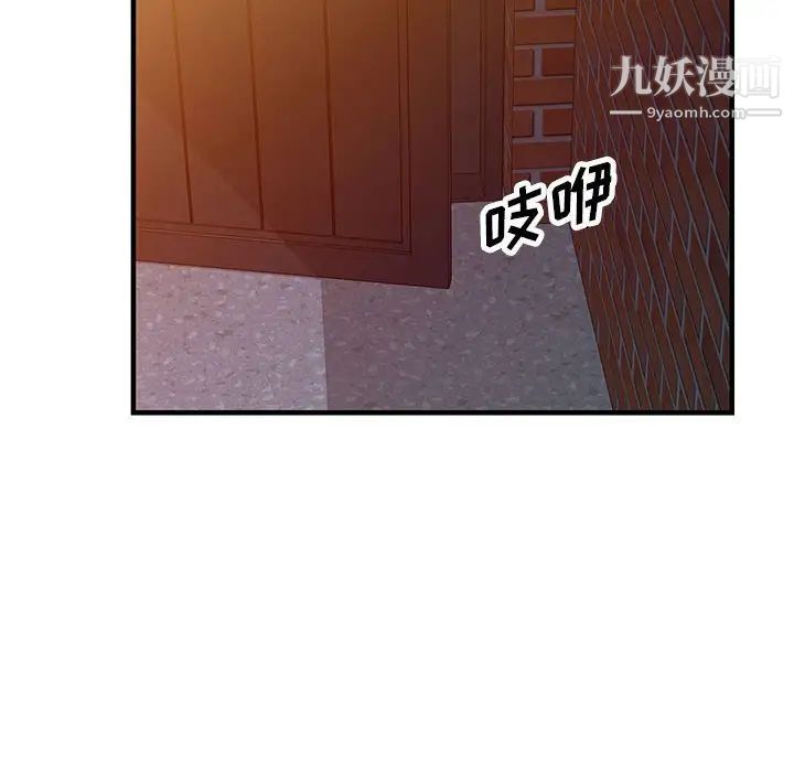 《偷食的滋味》漫画 第20話