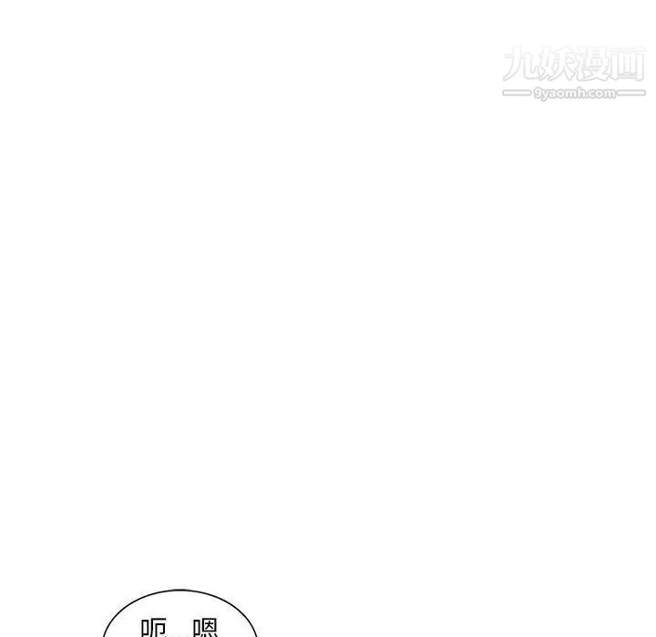 《偷食的滋味》漫画 第20話
