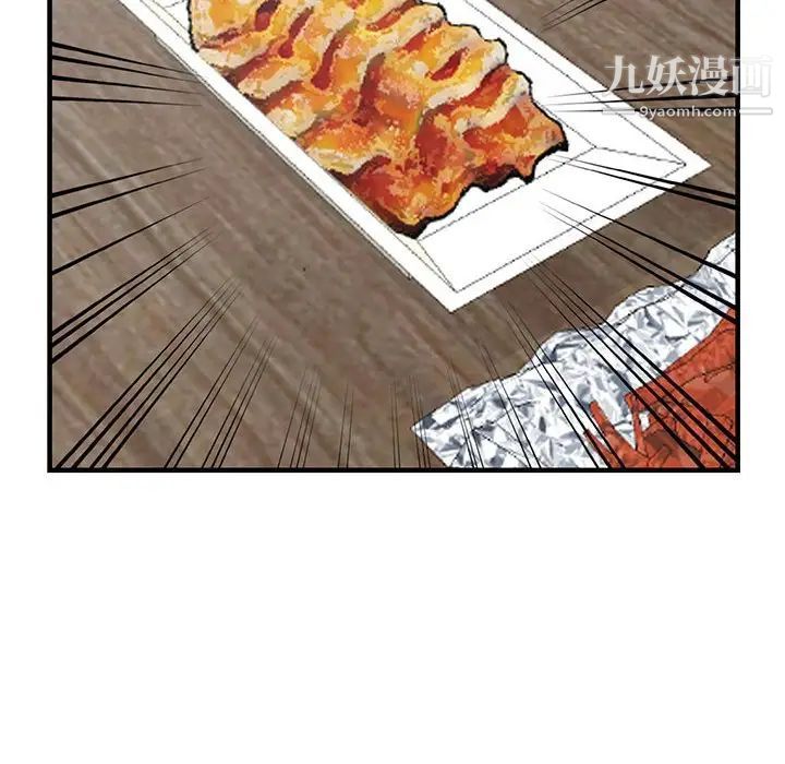 《偷食的滋味》漫画 第20話