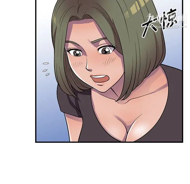 《偷食的滋味》漫画 第20話