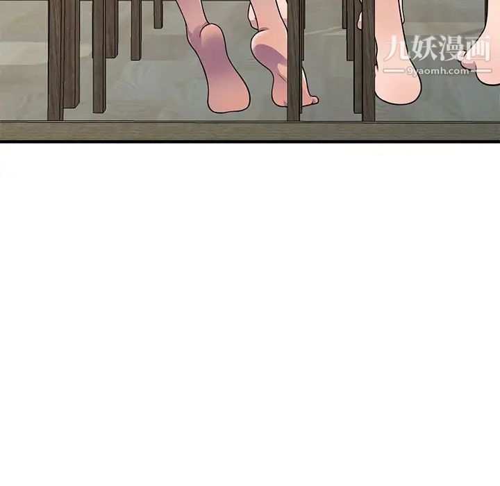 《偷食的滋味》漫画 第20話