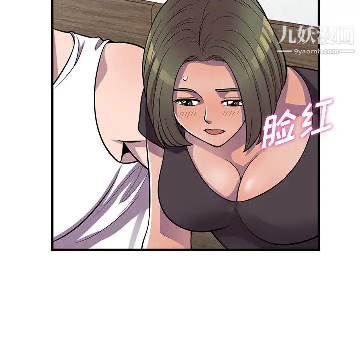 《偷食的滋味》漫画 第20話
