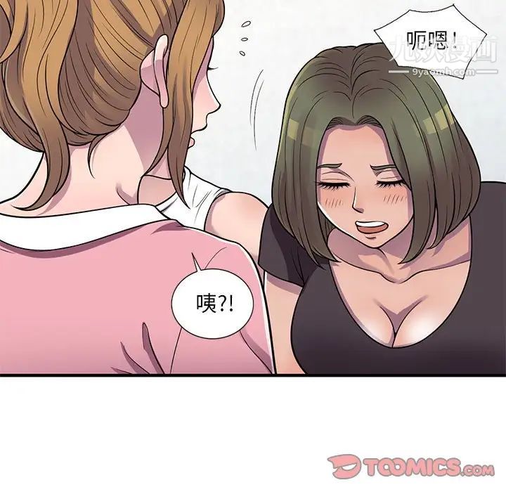 《偷食的滋味》漫画 第20話