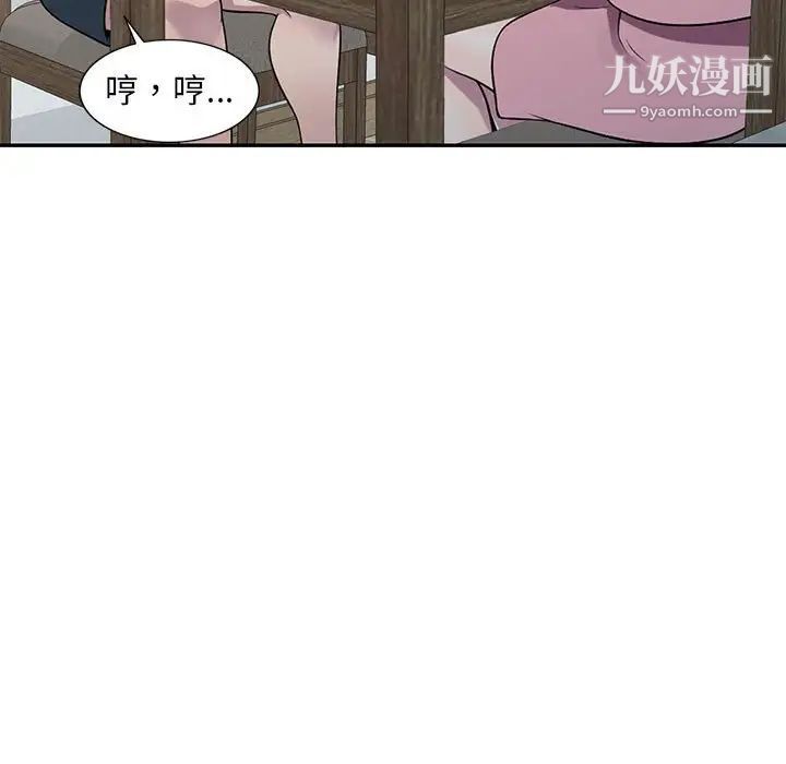 《偷食的滋味》漫画 第20話