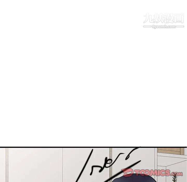 《偷食的滋味》漫画 第20話