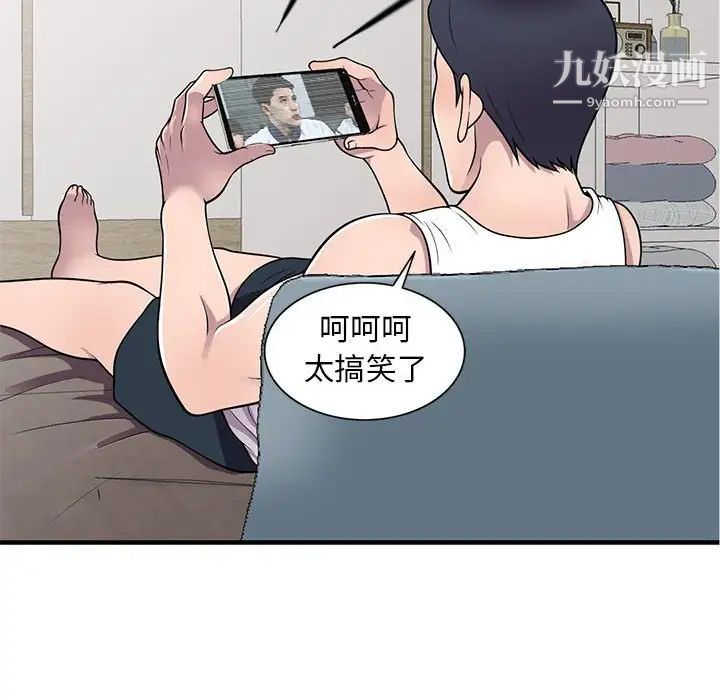 《偷食的滋味》漫画 第20話