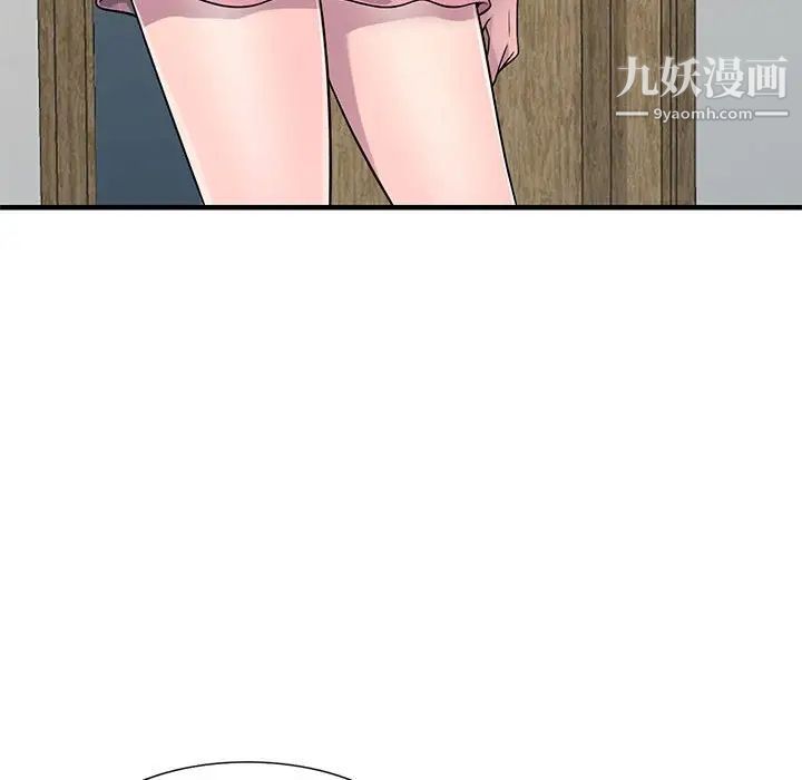 《偷食的滋味》漫画 第20話