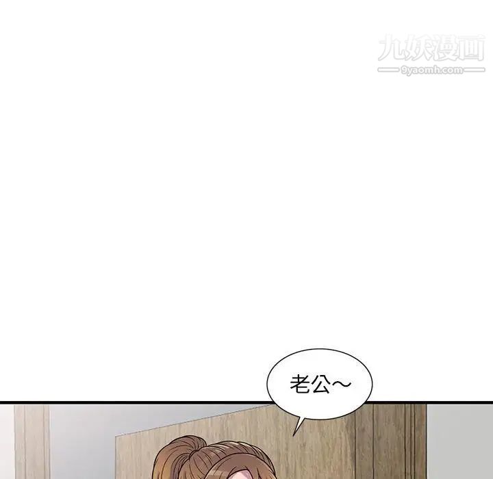《偷食的滋味》漫画 第20話