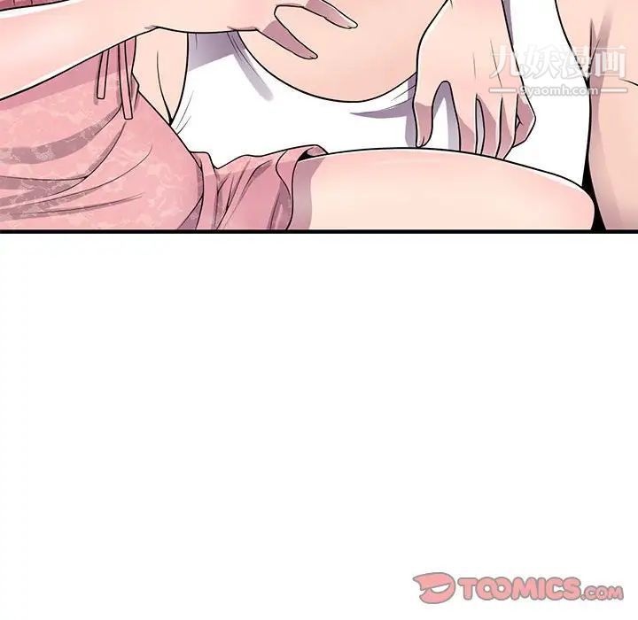 《偷食的滋味》漫画 第20話