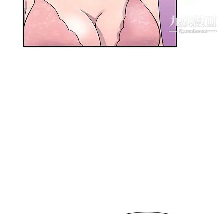 《偷食的滋味》漫画 第20話