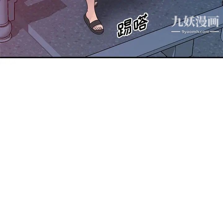 《偷食的滋味》漫画 第20話