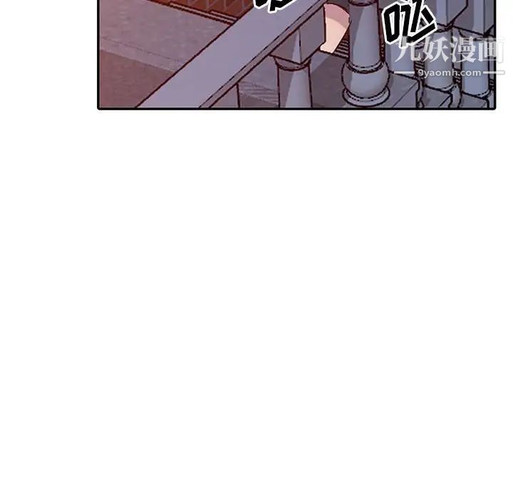 《偷食的滋味》漫画 第20話