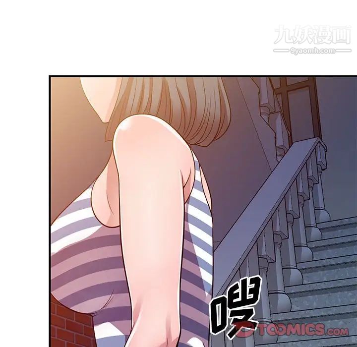 《偷食的滋味》漫画 第20話