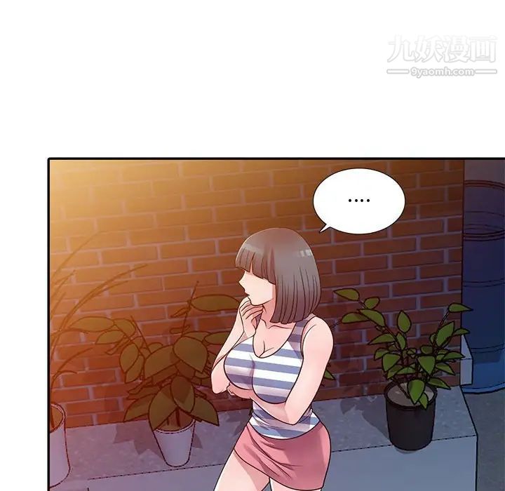 《偷食的滋味》漫画 第20話