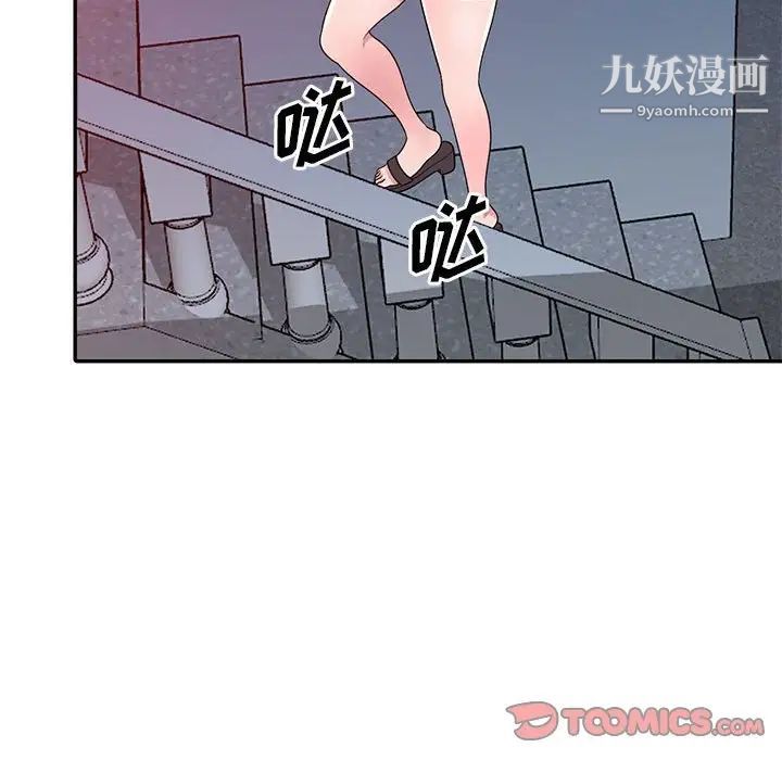 《偷食的滋味》漫画 第20話
