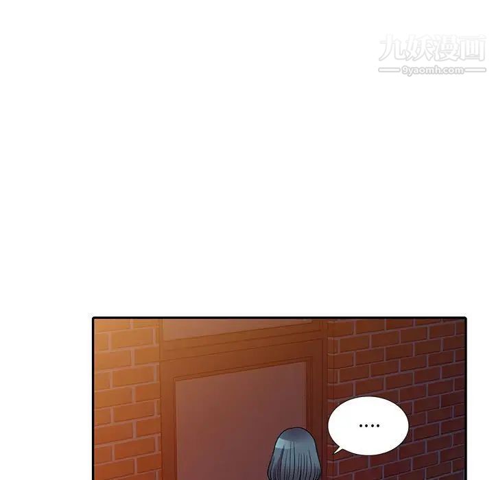 《偷食的滋味》漫画 第20話