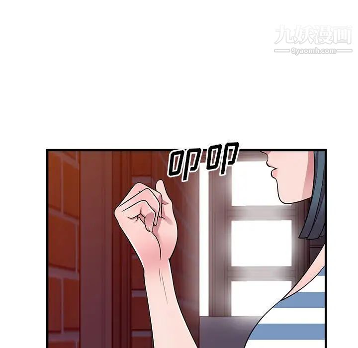 《偷食的滋味》漫画 第20話