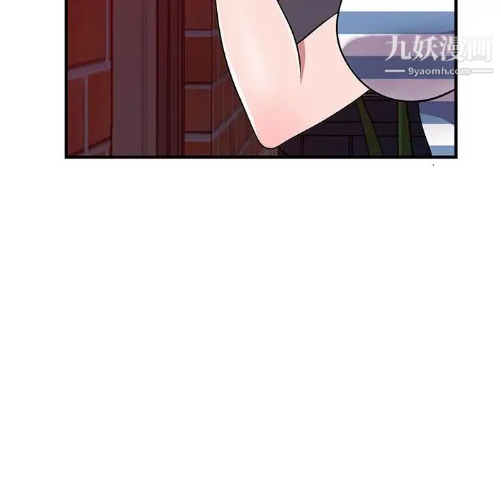《偷食的滋味》漫画 第20話