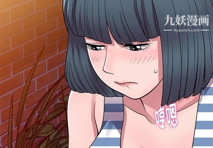 《偷食的滋味》漫画 第21話