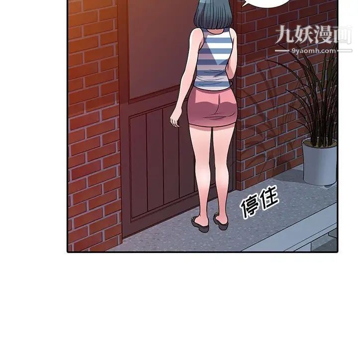 《偷食的滋味》漫画 第21話