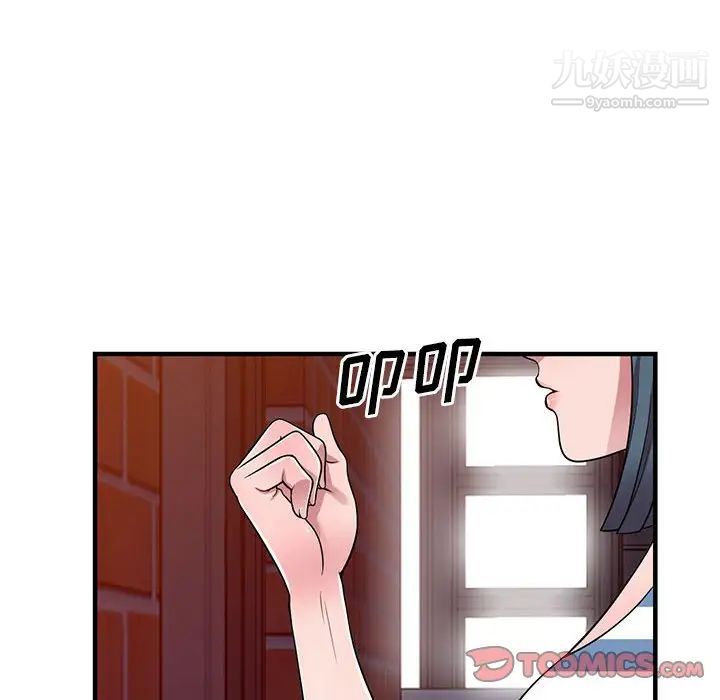 《偷食的滋味》漫画 第21話