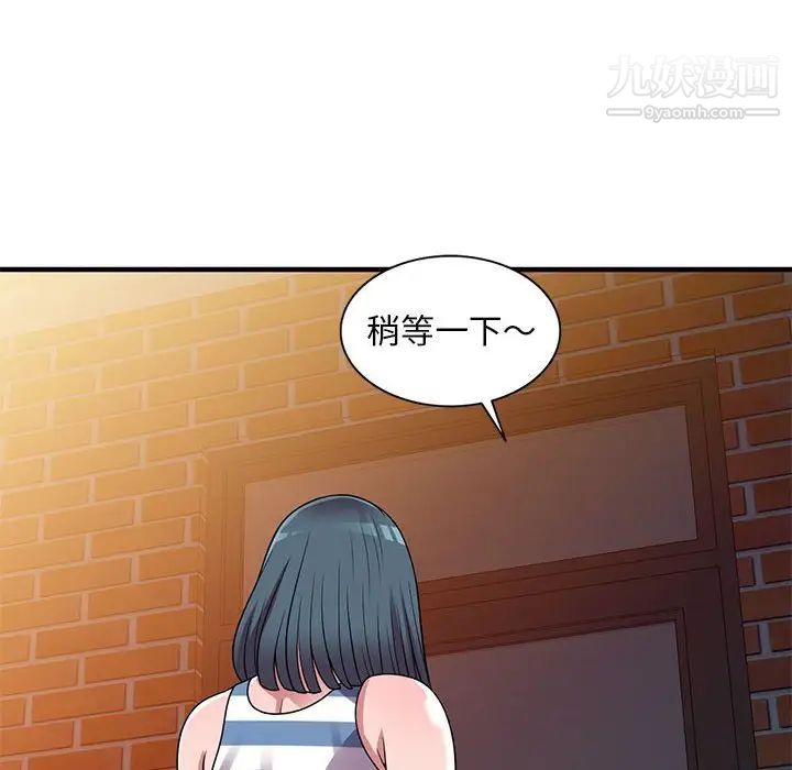 《偷食的滋味》漫画 第21話