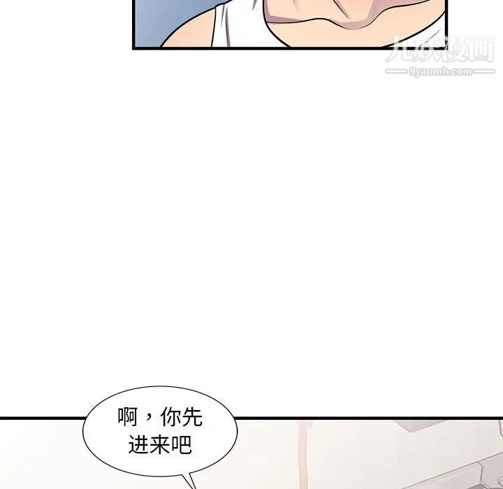《偷食的滋味》漫画 第21話