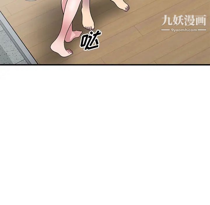 《偷食的滋味》漫画 第21話