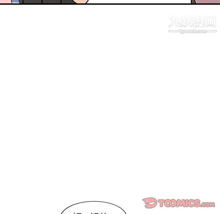《偷食的滋味》漫画 第21話