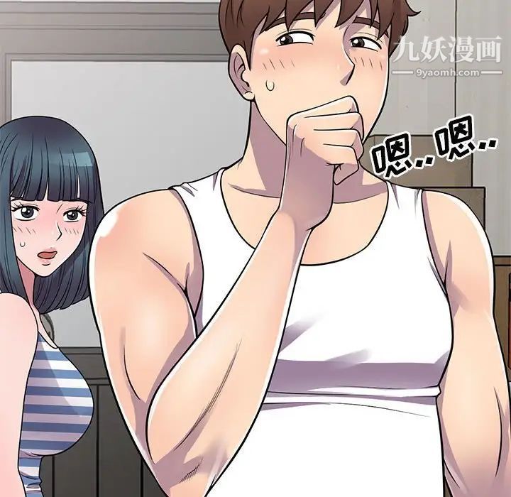 《偷食的滋味》漫画 第21話