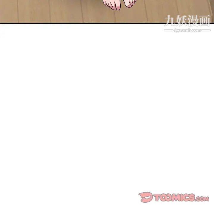《偷食的滋味》漫画 第21話