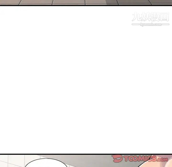 《偷食的滋味》漫画 第21話