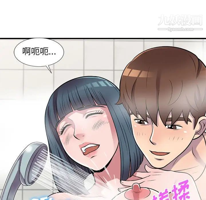 《偷食的滋味》漫画 第21話