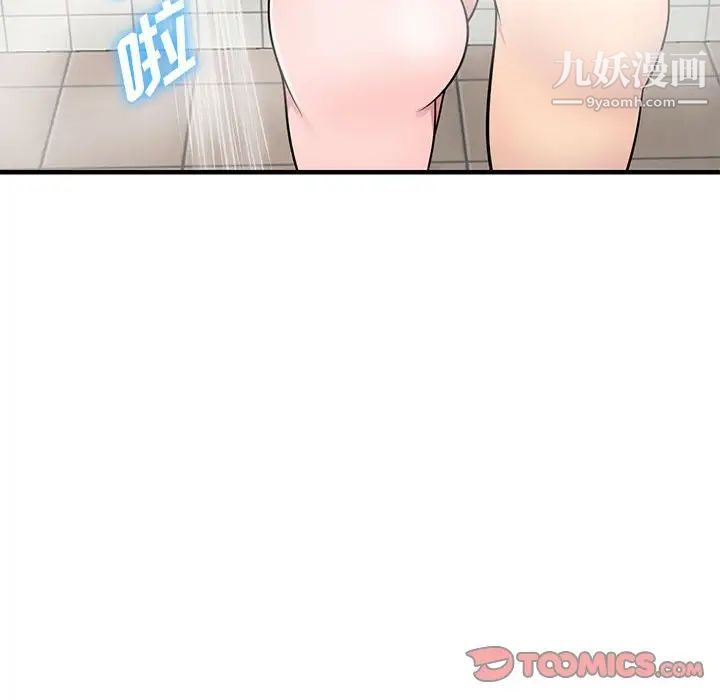《偷食的滋味》漫画 第21話