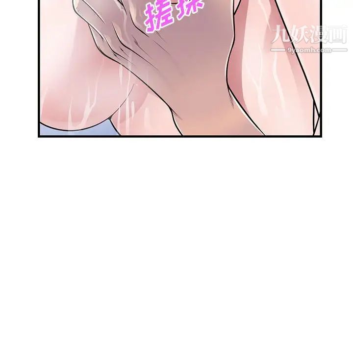 《偷食的滋味》漫画 第21話