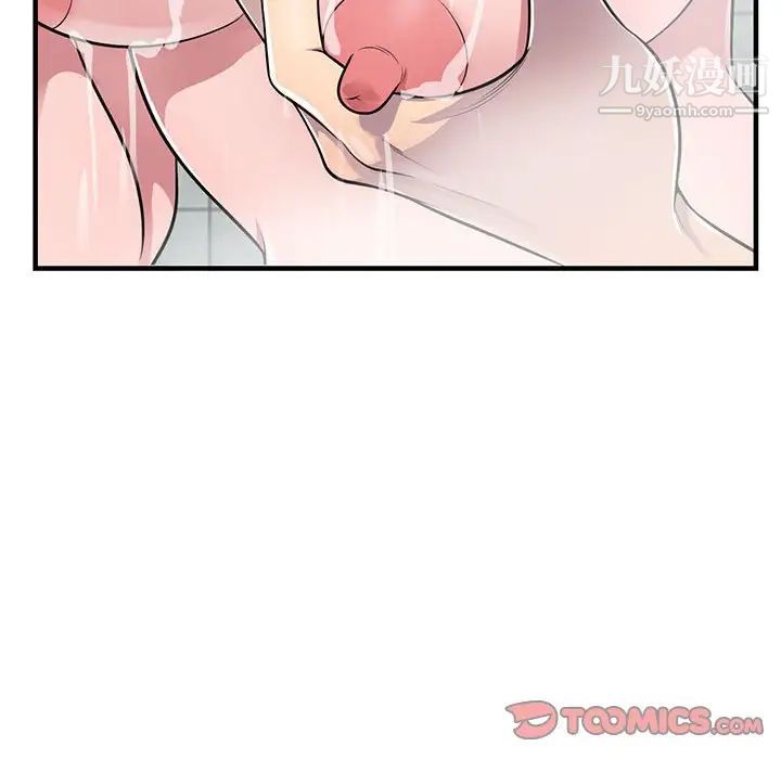 《偷食的滋味》漫画 第21話