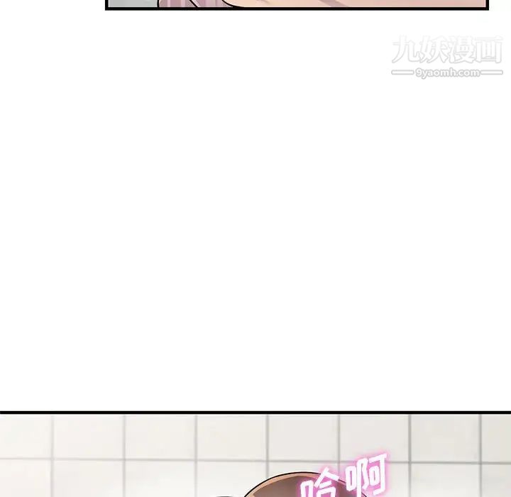 《偷食的滋味》漫画 第21話