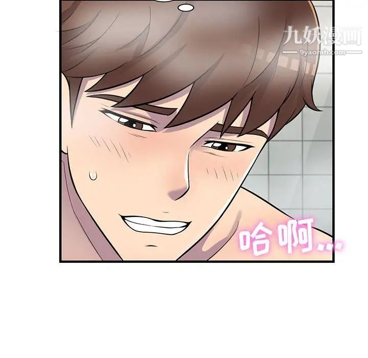 《偷食的滋味》漫画 第21話