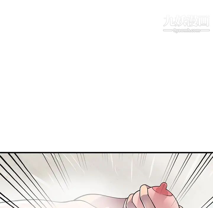 《偷食的滋味》漫画 第21話