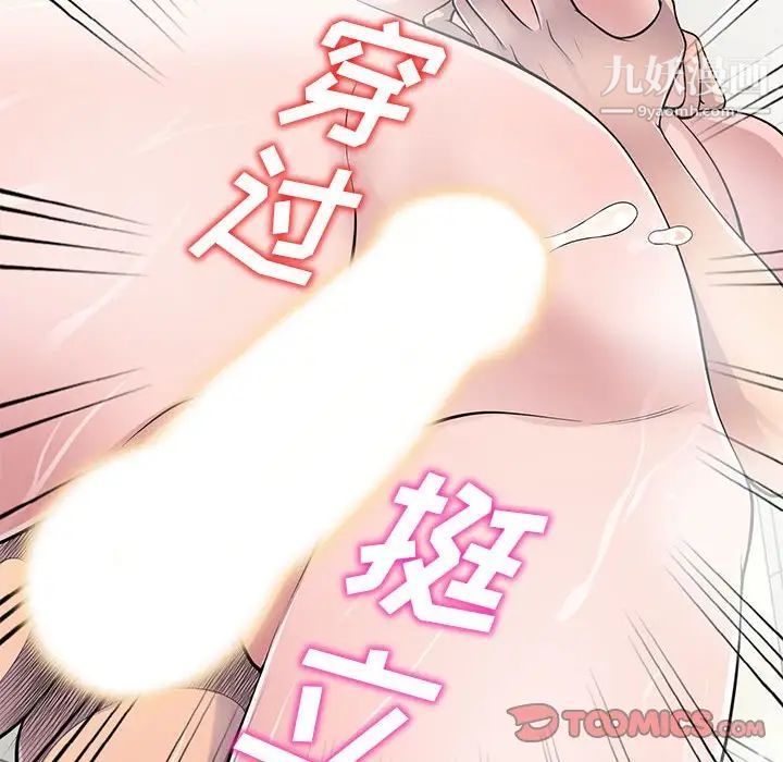 《偷食的滋味》漫画 第21話