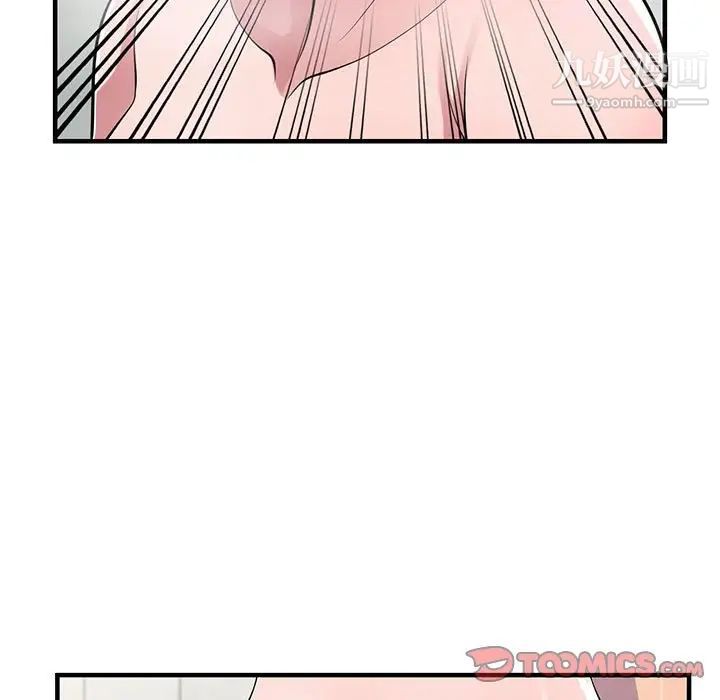 《偷食的滋味》漫画 第21話
