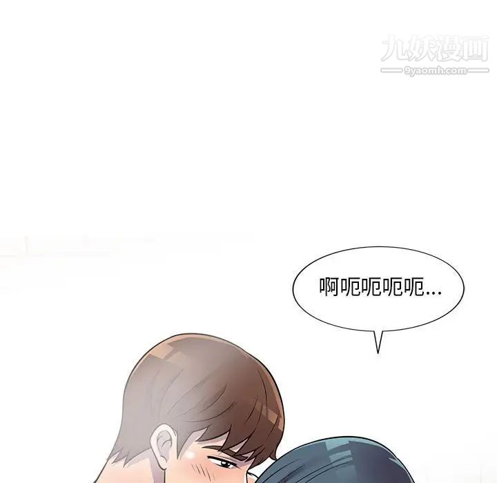 《偷食的滋味》漫画 第21話