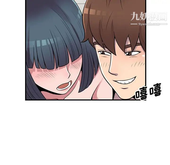 《偷食的滋味》漫画 第21話