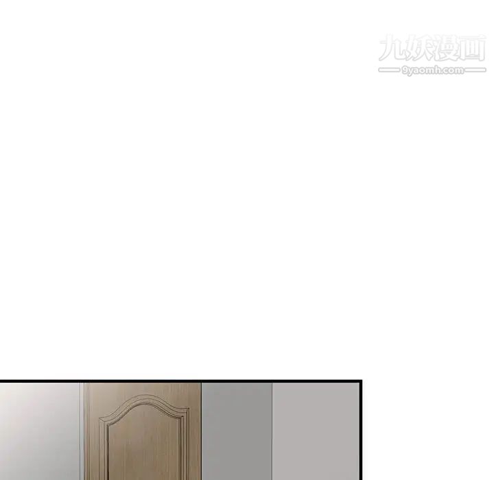 《偷食的滋味》漫画 第21話