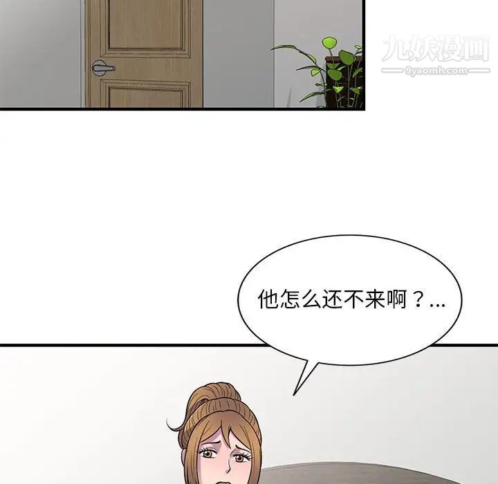 《偷食的滋味》漫画 第21話
