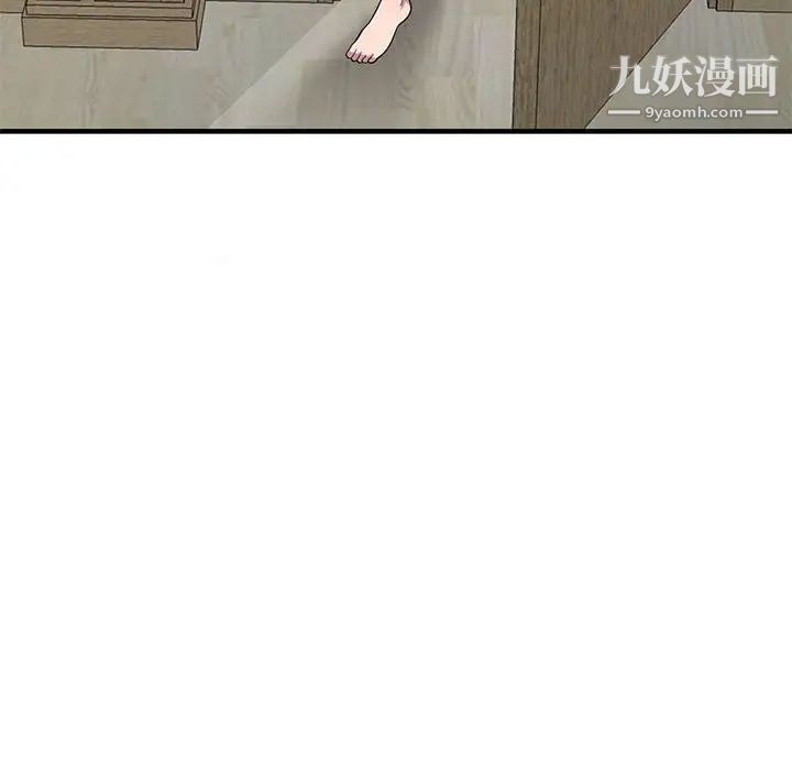 《偷食的滋味》漫画 第21話